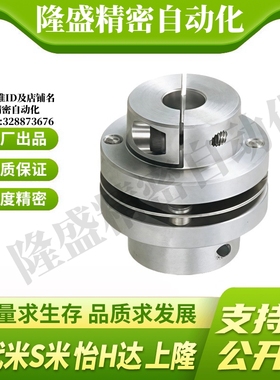 M思米 CPDS32 40 50 63 联轴器 单膜片式夹持型