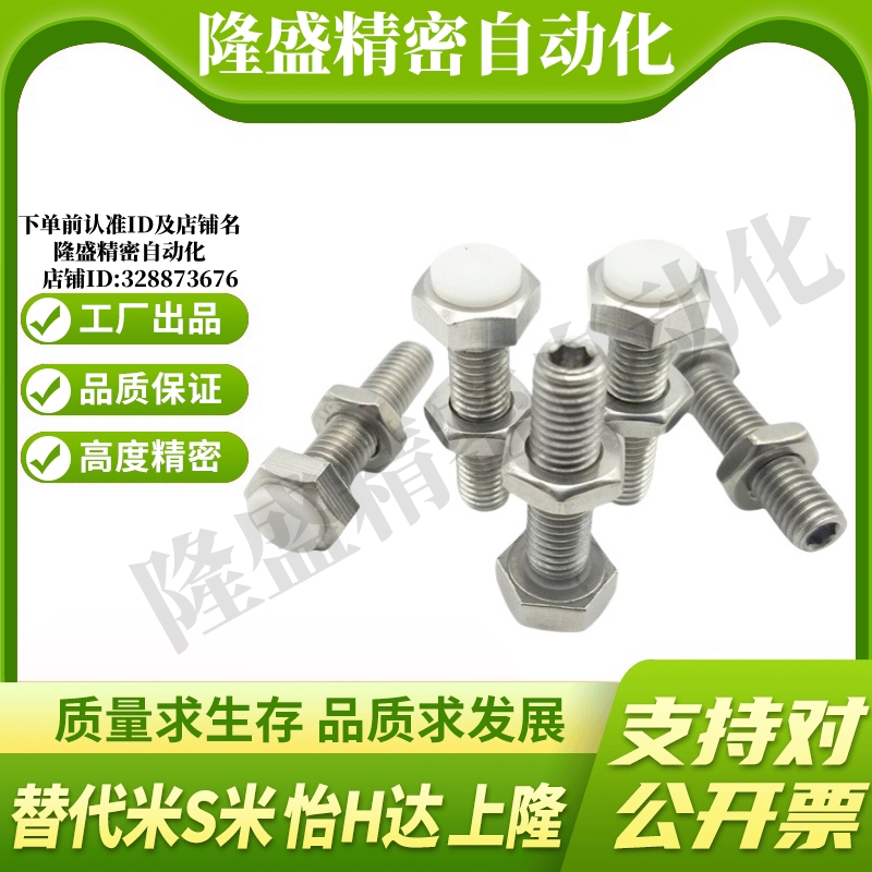 MI思米PUSTH4-15/20/25/30/35/40聚氨酯止动螺栓