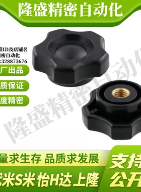 M思米 NPEF5 NPEF6 NPEF8 NPEF10 五角旋钮