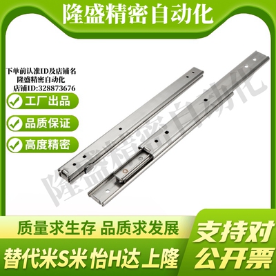 MI思米SSRY2708/2710/2712/2714/2716/2718/2720线性滑轨