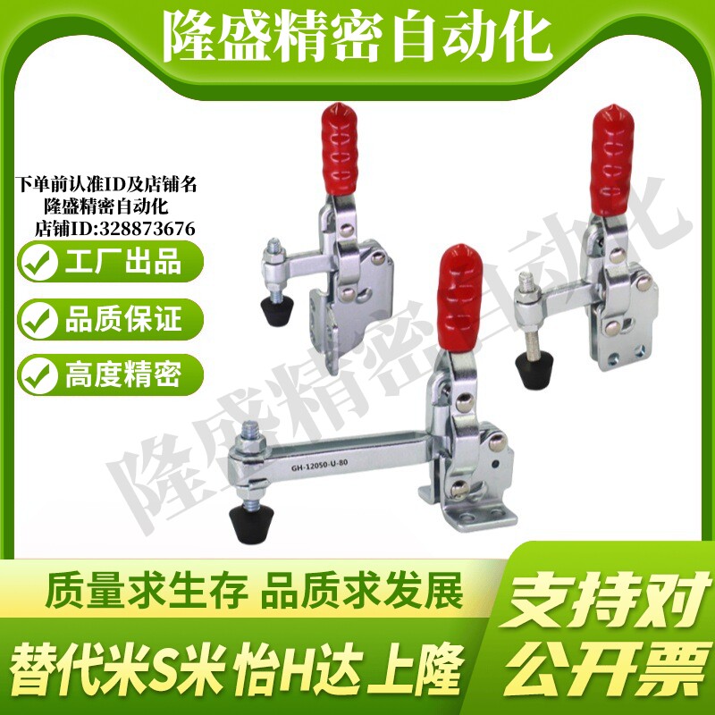 MI思米 JQ101B/JQ101DI/JQ12135/JQ12137直底座快速夹具