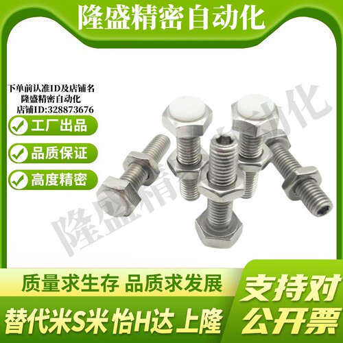 MI思米PUSTH5-15/20/25/30/35/40/45/50聚氨酯止动螺栓
