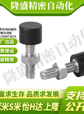 M思米UNST3/4/5/6/8/10-10/15/20/30/40/50带橡胶螺栓不锈钢