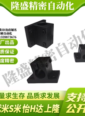 Y合达RCJ06-D10 12 13 15 16 20 25 30 32 35 40底座用导向轴支座