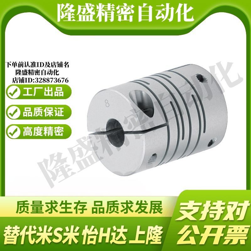 MI思米联轴器CPLCN12 16 20 25 32 40-5/6/8/10/12/14沟槽式夹持