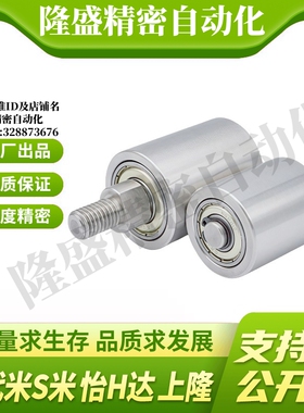 M思米TGRB25 30 35 40 50-20 25 30 40 50 导向滚轮立式