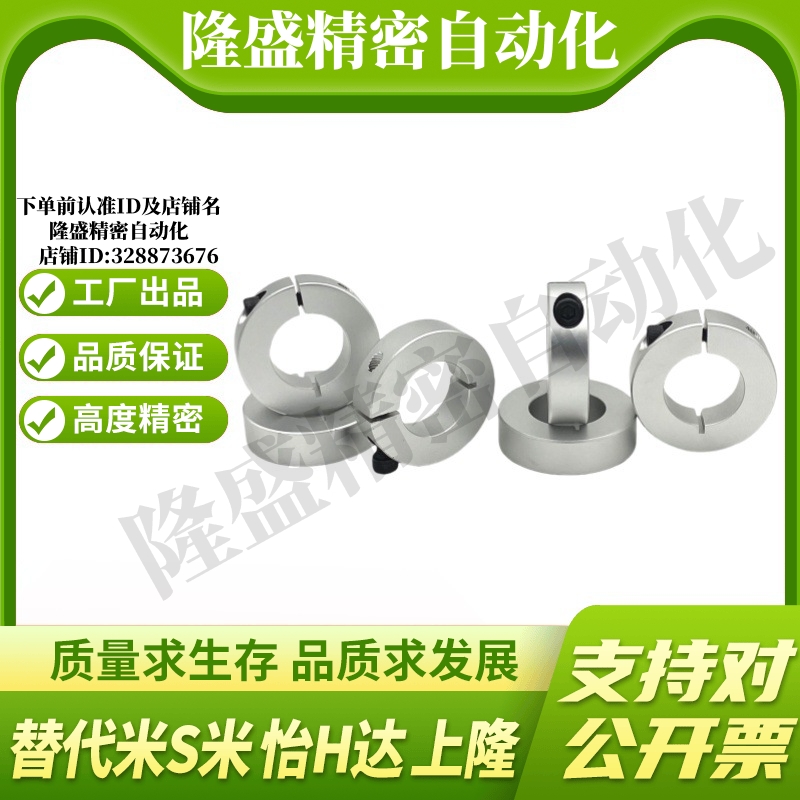 SCSAW3/4/5/6/8/10/12/13/15/16-8/10/12 开口型固定环