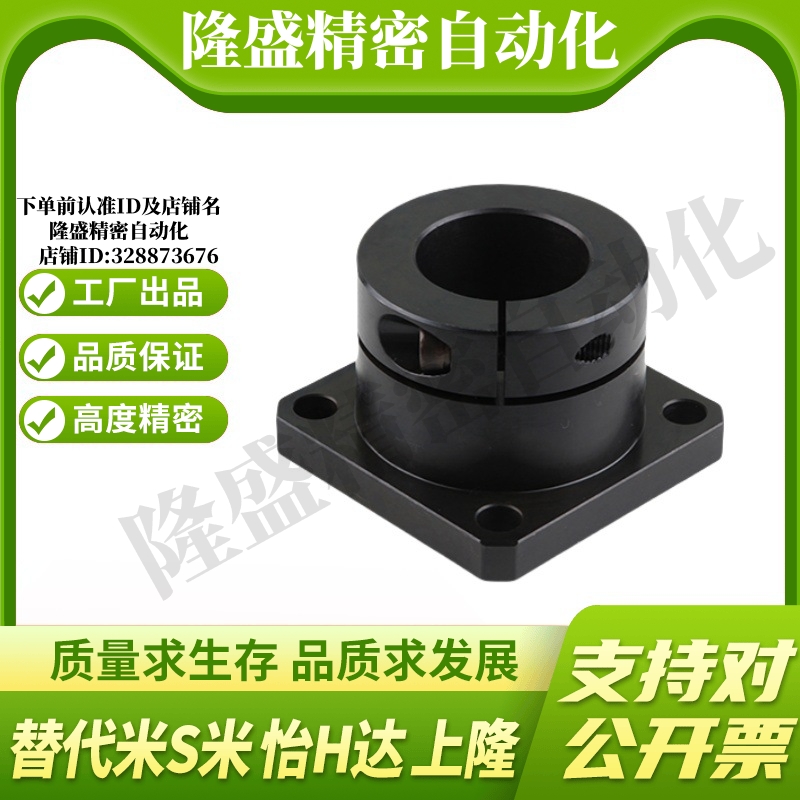 STHWSB/STHWSBL12/16/20/25/30方法兰导向轴支座开口型光轴固定座