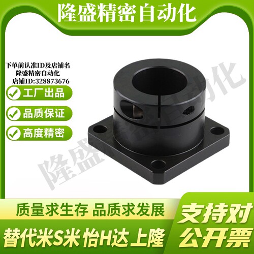 STHWSB/STHWSBL12/16/20/25/30方法兰导向轴支座开口型光轴固定座