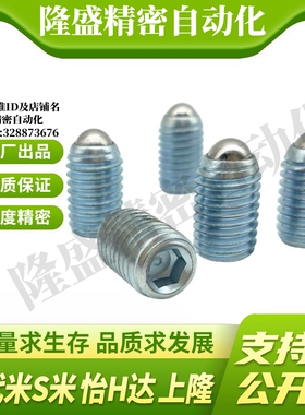 MI思米BPQ3/BPQ4/BPQ5/BPQ6/BPQ8/BPQ10/BPQ12/BPQ16/BPQ20 球头