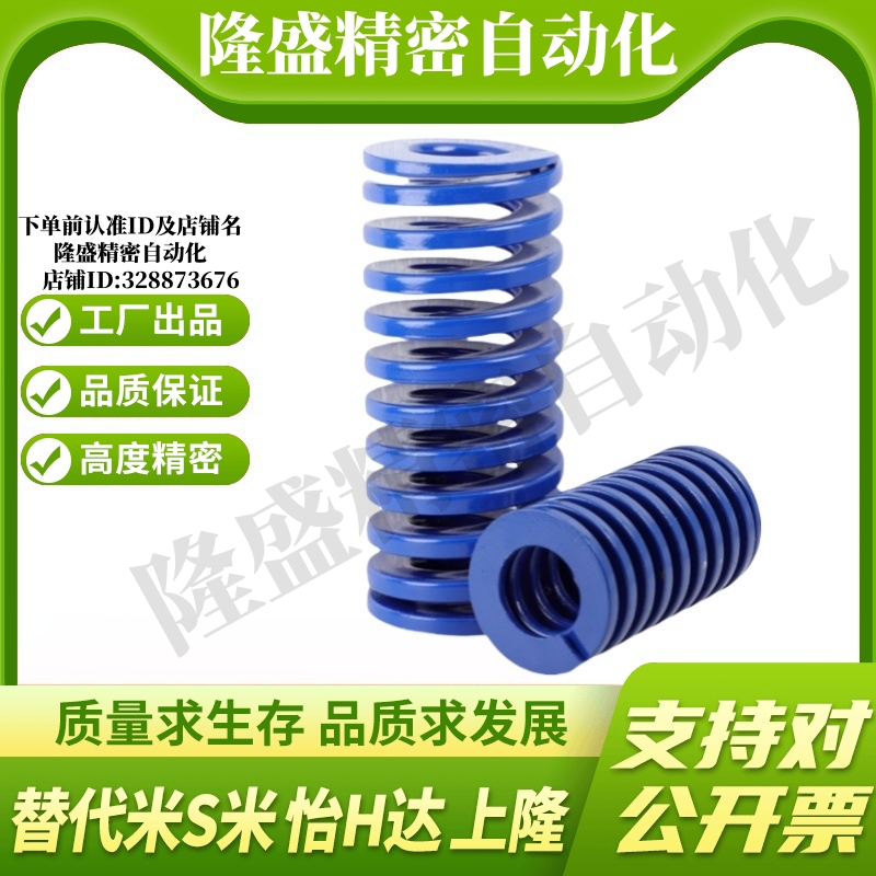 YI合达矩形螺旋弹簧YSWL-D18-L20/25/30/35/40/45/50/55/60/65-d9