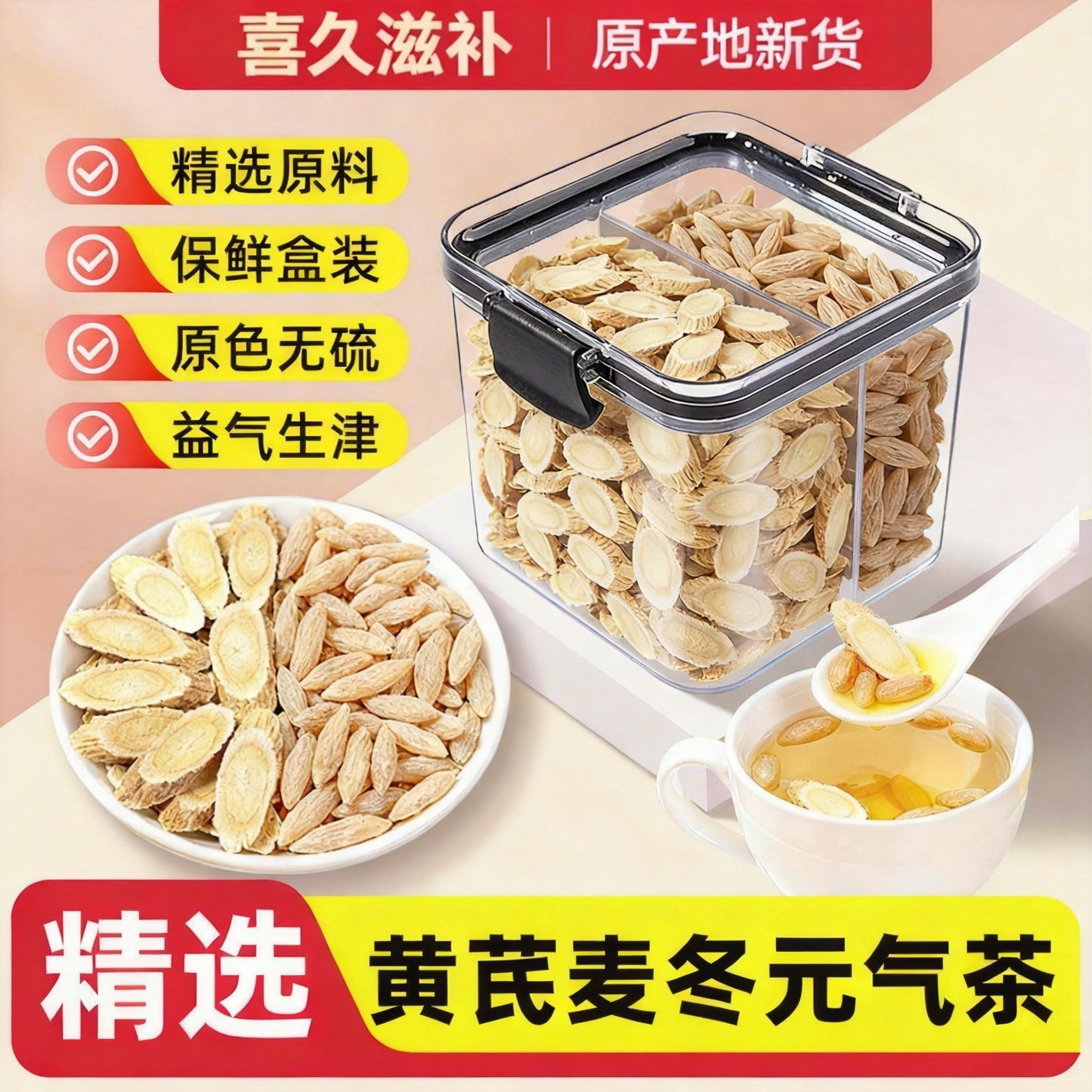 川麦冬黄芪组合药材特级麦门冬川麦东茶配玄参玉竹当归正品旗舰店