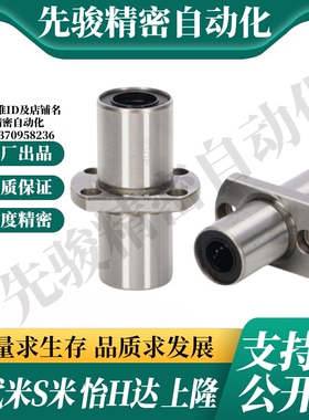 MI思米LHMCD6 8 10 12 13 16 20 25 30中间对切边法兰直线轴承