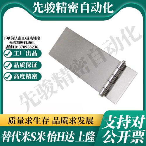 HFP26-65 E-LHFP26-65 MI思米焊接蝶形铰链 平型 带助力