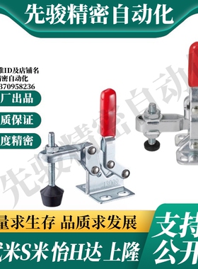 Y合达WDC13009 WDC101-A WDC101-ASS法兰底座 垂直压紧式快速夹钳