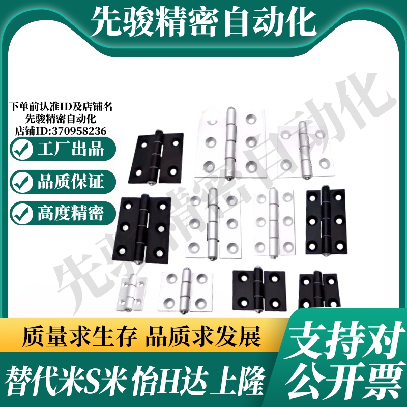 C-HHPSNL5/6/8/8-45 C-HHPBSNL C-HHPSF8/845-5/6 铝合金铰链合页