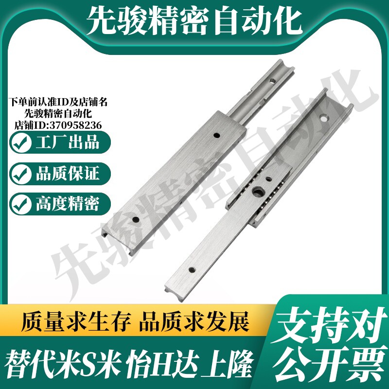 S隆DRA-L60 L70 L90 L100 L200 L300 L400 L500抽屉滑轨-两段式