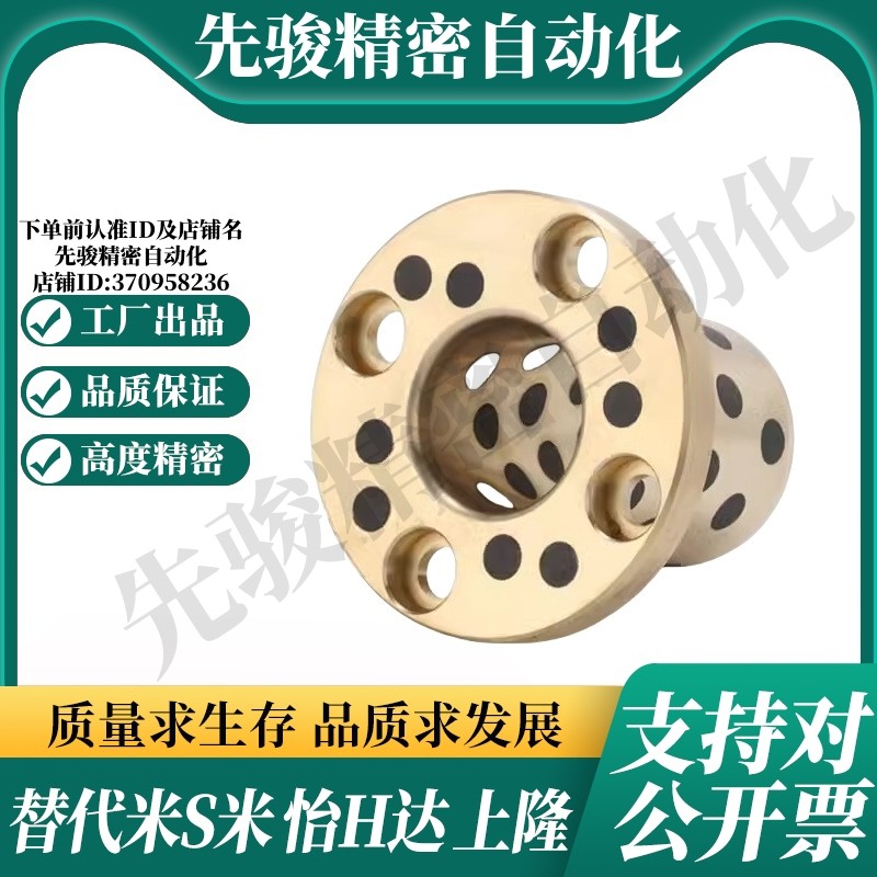 MI思米MPKZ6/8/10/12/15/16/18/20/25/30/35/40/50-10/12无油衬套