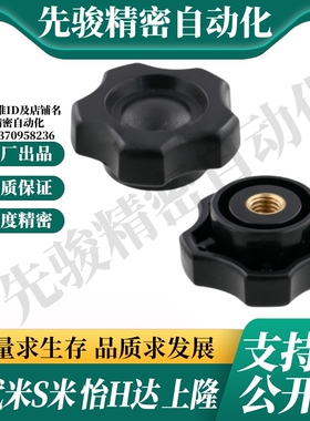 M思米 NPEF5 NPEF6 NPEF8 NPEF10 五角旋钮