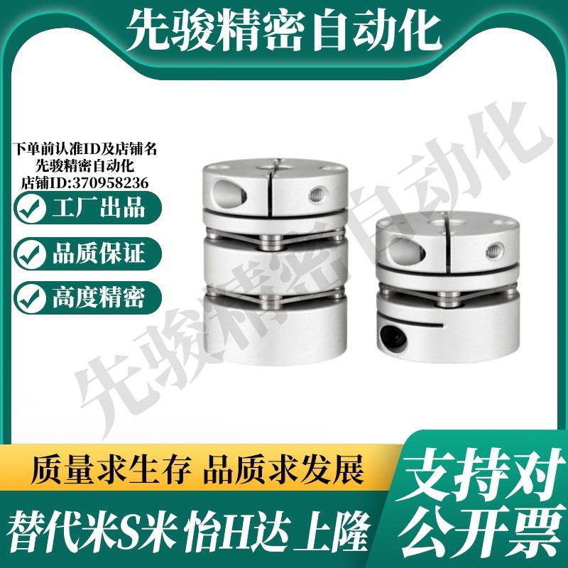 YI合达联轴器DEG12-D32-d5/6.35/7/8/9/10/11/12/13/14-e5/6.35/7