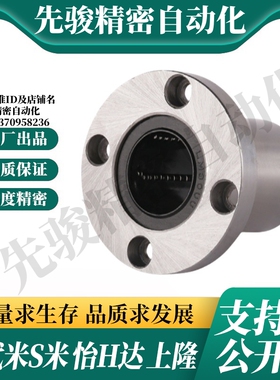 YI合达J-LME06-d8 10 12 16 20 25 30 35 40圆法兰直线轴承钢保