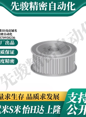 M思米C-HTPA25S8M250-A-N12 N15 N16 N17 N20 N22 N25 N30同步轮