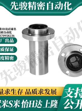 MI思米LHIRD6 8 10 12 13 16 20 25 30嵌入式圆法兰直线轴承