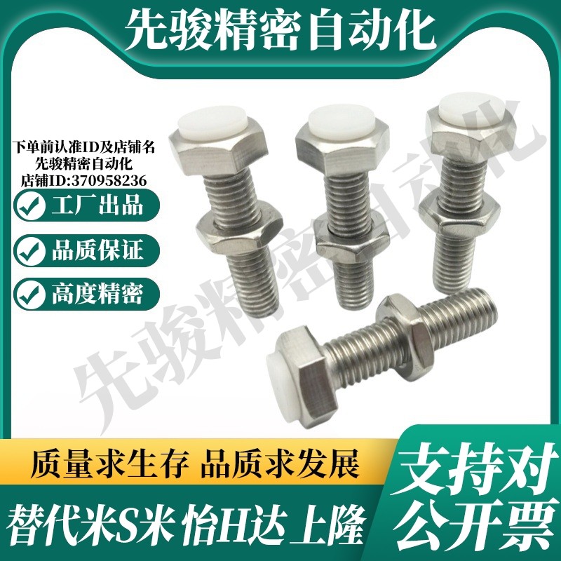 MI思米PUST8-20/25/30/35/40/45/50/60聚氨酯止动螺栓