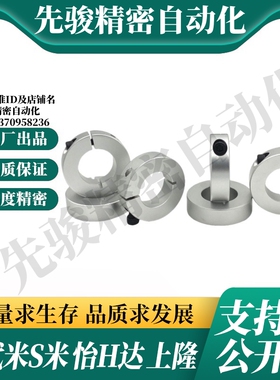 SCSAW20/25/30/35/40/50-10/12/15/18/22 MI思米固定环