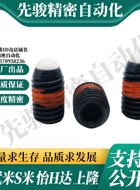 MI思米NBSJ4/NBSJ5/NBSJ6/NBSJ8/NBSJ10/NBSJ12/NBSJ16树脂球头