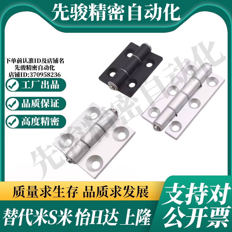 MI思米HHPMGS5/6/8铝合金蝶形铰链 钣金门框用折页合页