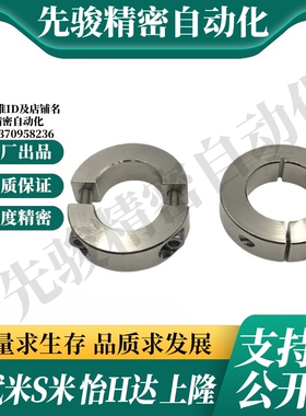 PSCSP10/12/15/16/20/25/30/35/40/50/60-10/12/15/18/22 固定环