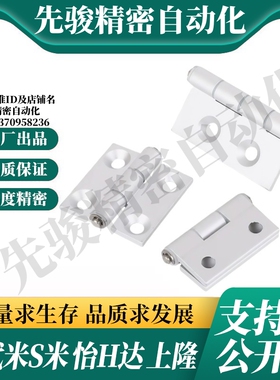 M思米C-HHDLS8-6 C-HHDLS845-5 C-HHDLS845-6合页铰链