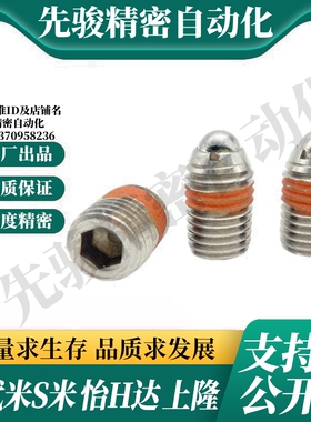 MI思米BPW3/BPW4/BPW5/BPW6/BPW8/BPW10/BPW12/BPW16球头柱塞