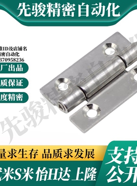 MI思米E-LHFL01 03-50 E-LHFL13 16 E-LHFL12不锈钢蝶形铰链 合页