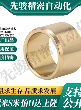 YI合达OFG02-d5/6/8/10/12/13-L8/10/12/15/20/25/30无油衬套