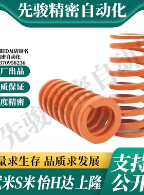 MI思米矩形螺旋弹簧SWS52-60/70/80/90/100/110/120/130/140/150
