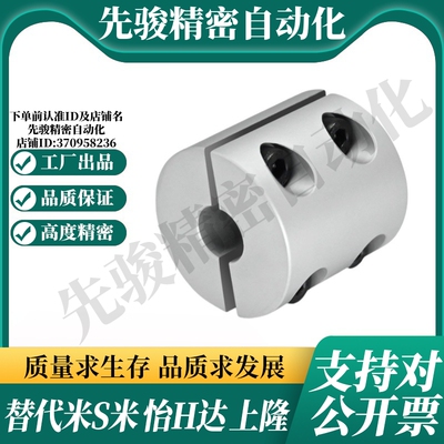 MI思米刚性联轴器CPSR CPSRS16 20 25 32-5-6-8-10-12-14分离型
