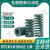 S隆SRD 100矩形弹簧 D18 L20