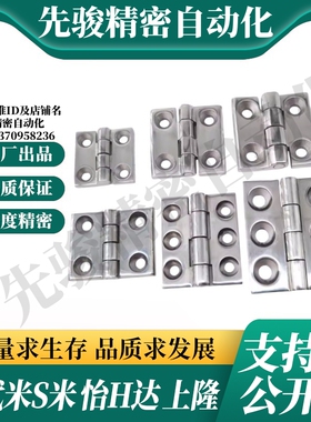 MI思米E-LHFL15 E-LHFLE15-80不锈钢重物用铰链 工业用合页