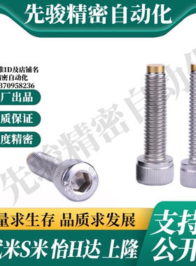 M思米CBCPS3/4/5/6/8-10/15/20/30/40内六角止动螺栓不锈钢