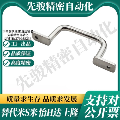 MI思米304不锈钢角型双弯拉手UWANSS/ UHFNSS110/120/125/160/200