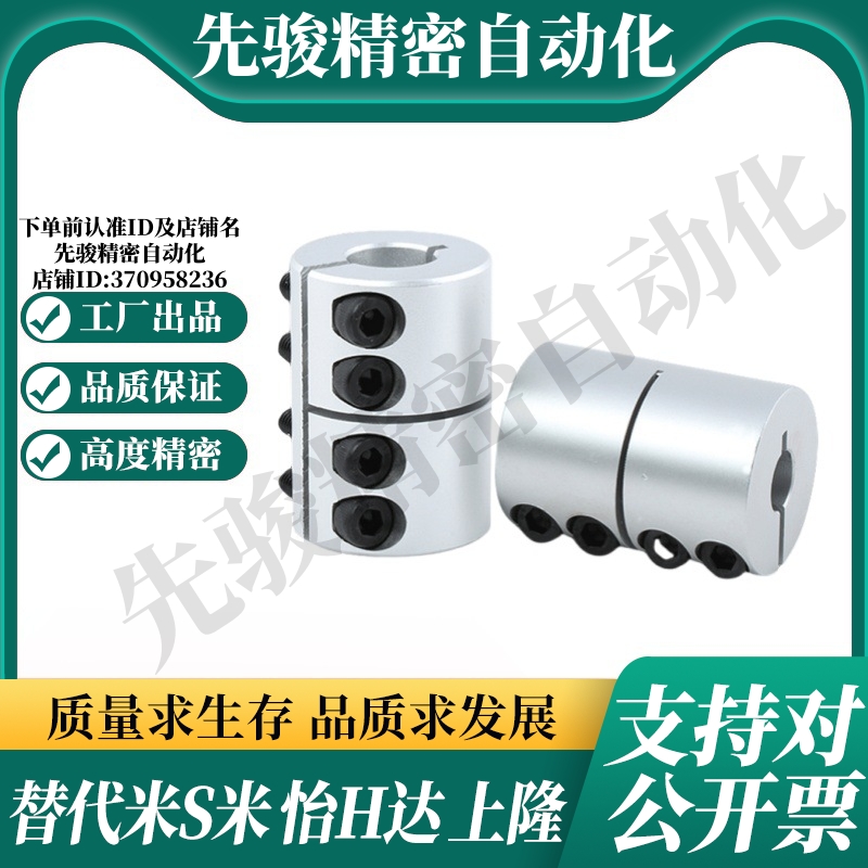 SHANG隆刚性联轴器-夹持型CPMR CPMCR-D16/20/25/32/40-A5/6-B5/6