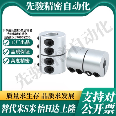 SHANG隆刚性联轴器-夹持型CPMR CPMCR-D16/20/25/32/40-A5/6-B5/6