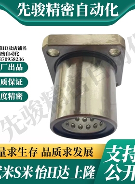 MI思米ST线性滚珠衬套方形法兰LBHS/LBHSW6 8 10 12 16 20 直线