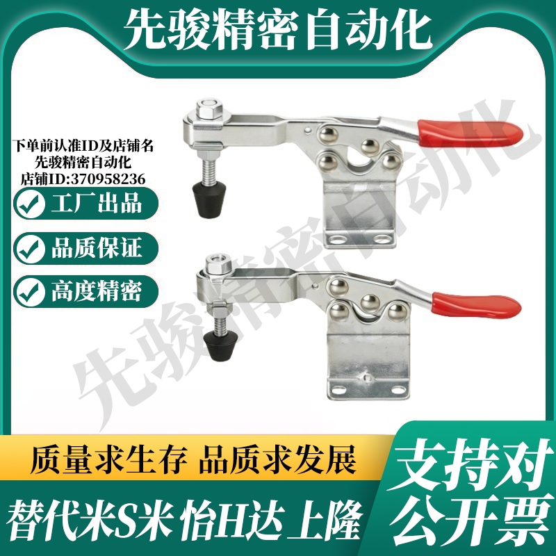 M思米 MC01H-3 MC01H-4 肘夹卧式高臂型