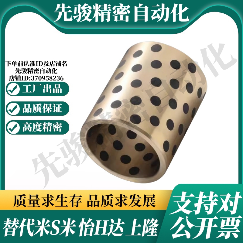 MI思米MPBZU5/6/8/10/12/13/15-8/10/12/15/16/20/25/3无油衬套