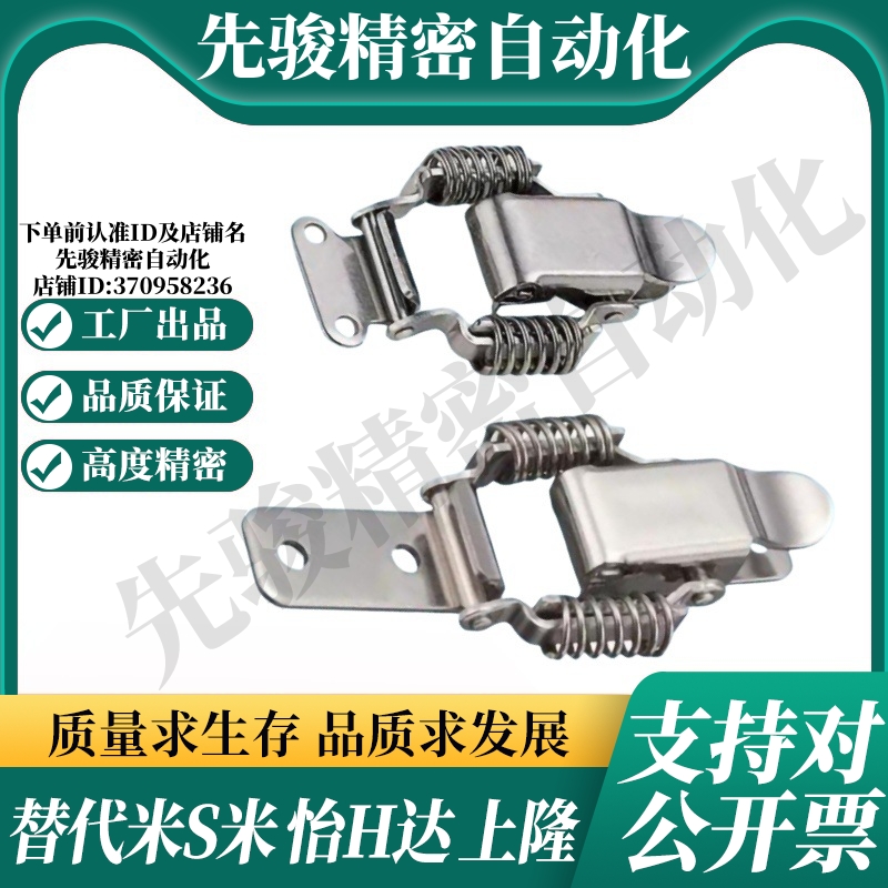 MI思米PKBS1/2/A PKBSLA PKBSL1 PKBSL2 搭扣弹簧