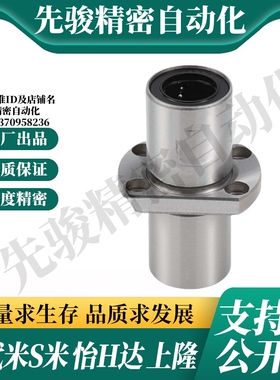 MI思米LMHC6 8 10 12 16 20 25 30 LUU双切边法兰加长直线轴承