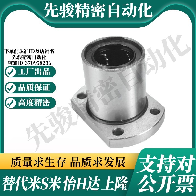 YI合达直线轴承单衬型切边法兰LME23-d6/d8/d10/d12/d13d16d20d25